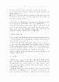 [경영자] 경영자의 개념과 유형별 특성 3페이지