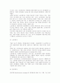 [경영자] 경영자의 개념과 유형별 특성 4페이지