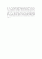 [경영자] 경영자의 개념과 유형별 특성 9페이지
