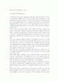 중소기업의 협동화와 이업종교류 10페이지