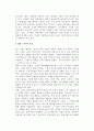 [일반환경요인] 기업의 일반환경요인 7페이지