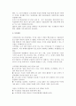 [중소기업경영혁신기법] 중소기업의 경영혁신기법 4페이지