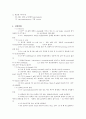 [생화학 실험보고서] E coli의 DNA 플라스미드 추출 및 농도 측정 실험 4페이지
