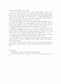 [생화학 실험보고서] E coli의 DNA 플라스미드 추출 및 농도 측정 실험 6페이지