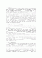 [생화학 실험보고서] 동물세포막과 식물씨앗에서의 지질추출과 정성분석 2페이지