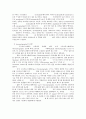 [생화학 실험보고서] 동물세포막과 식물씨앗에서의 지질추출과 정성분석 6페이지