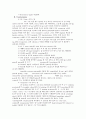 [생화학 실험보고서] Sub 클로닝, 원형플라스미드 DNA 지도제작 5페이지