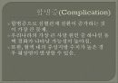 고지혈증의 병리학적 특성 8페이지