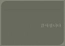 고지혈증의 병리학적 특성 10페이지
