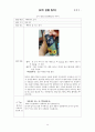 오이 관찰 일지 14페이지