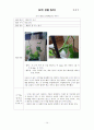 오이 관찰 일지 19페이지