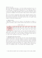 제약시장 유통구조 24페이지