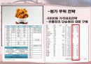 서비스 마케팅, 가격 책정 분석(원가 중심, 수요 중심, 가격 중심) 8페이지
