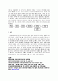 음식물쓰레기문제의 현황과 지속가능한 해결방안 10페이지