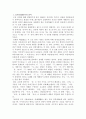 불교와 현대물리학 -공가중(空假中)과 양자역학 1페이지