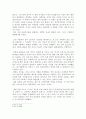 [독후감] 1984 - 전쟁은 평화. 자유는 굴종. 무식은 힘 _ 조지 오웰(George Orwell) 저 2페이지