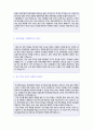 (2019년 전북은행 자기소개서 공채서류) JB전북은행 신입행원 자기소개서 합격예문 [BEST JB전북은행 자소서 합격샘플/채용정보/취업이력서 자기소개서]  2페이지