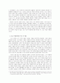 516과 미국 3페이지