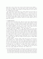조선시대를 보는 새로운 시각, 손영식 (조선의 역사와 철학의 모험) 3페이지