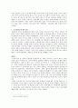 조선시대를 보는 새로운 시각, 손영식 (조선의 역사와 철학의 모험) 4페이지