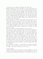 [경찰수사권독립] 경찰수사권독립의 찬성과 반대의견 4페이지