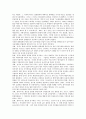 [경찰수사권독립] 경찰수사권독립의 찬성과 반대의견 5페이지