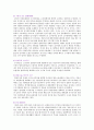 [경찰수사권독립] 경찰수사권독립의 찬성과 반대의견 19페이지