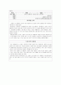 [정신건강] 신문, 뉴스기사 스크랩 및 느낀점, 감상, 스크랩 총 10개 기사 6페이지