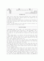[정신건강] 신문, 뉴스기사 스크랩 및 느낀점, 감상, 스크랩 총 10개 기사 8페이지