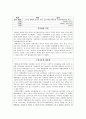 [정신건강] 신문, 뉴스기사 스크랩 및 느낀점, 감상, 스크랩 총 10개 기사 12페이지