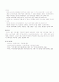 학습자가 생각하는 좋은 지역사회란 무엇인가 4페이지