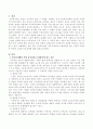 아동복지에서 가장 중요하게 고려되어야 하는 기준 3~4가지를 쓰고, 우리나라의 특성을 고려한 보육정책 3~4가지를 제시 2페이지