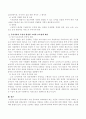 아동복지에서 가장 중요하게 고려되어야 하는 기준 3~4가지를 쓰고, 우리나라의 특성을 고려한 보육정책 3~4가지를 제시 3페이지
