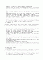 A+학점자료>효율적인 교사의 개념을 설명하고 효율적인 교사들의 교수계획과 실천 방안의 예를 들고 논하시오. 4페이지
