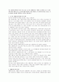최근 영유아교육에서 이슈가 되고 있는 숲 혹은 생태교육은 시대가 요구한다고 볼 수 있다 1페이지
