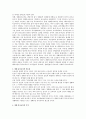 최근 영유아교육에서 이슈가 되고 있는 숲 혹은 생태교육은 시대가 요구한다고 볼 수 있다 2페이지