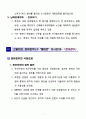 다시보는 노무현, 그리고 참여정부 7페이지