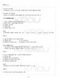 유아사회교육 교재전범위 핵심요약노트 2페이지
