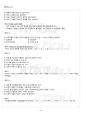 유아사회교육 교재전범위 핵심요약노트 3페이지