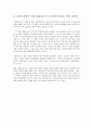 톨스토이의 자전적 3부작에 대한 보고서 7페이지