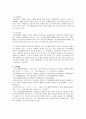 공공부조 정책 6페이지