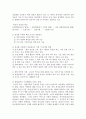 현대사회의 특징 3페이지