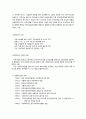 사회복지관의 역할과 사업 내용 2페이지