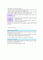 사회복지법의 개요 3페이지