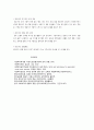 사회복지실천의 방법 7페이지