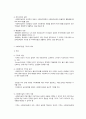사회복지실천의 개념과 실천방법 3페이지