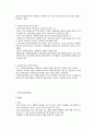 사회복지실천의 개념과 실천방법 4페이지