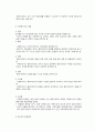 사회복지실천의 개념과 실천방법 5페이지