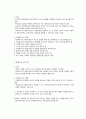 사회복지실천의 개념과 실천방법 6페이지