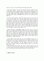 사회복지의 개념 5페이지